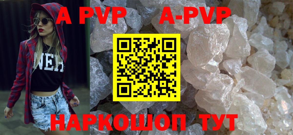 APVP Соль  Alfa_PVP кристаллы  Вход с VPN  Гусиноозёрск  A-PVP VHQ 