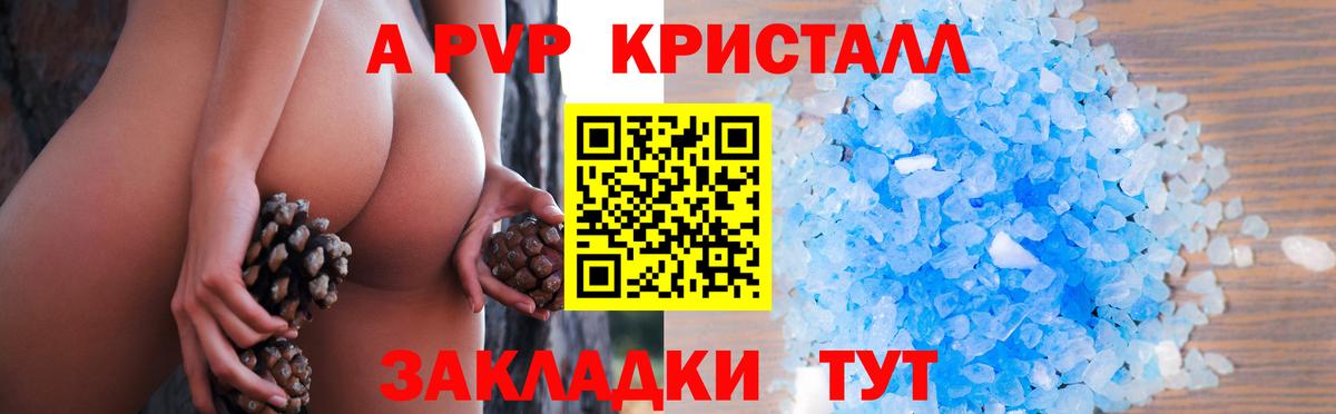 Alpha PVP Соль Гусиноозёрск