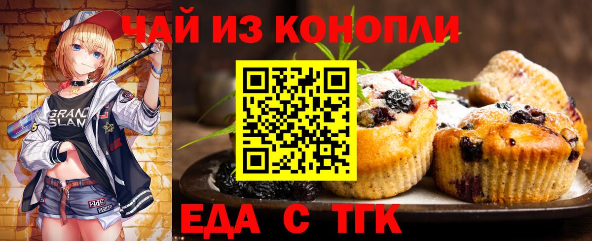 Cannafood конопля  Вход с VPN  Гусиноозёрск 