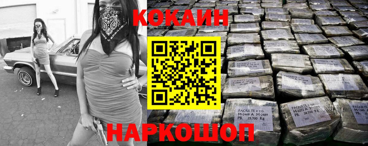 Гусиноозёрск  Cocaine Перу  Кокаин Боливия  Кокаин  Вход с VPN 