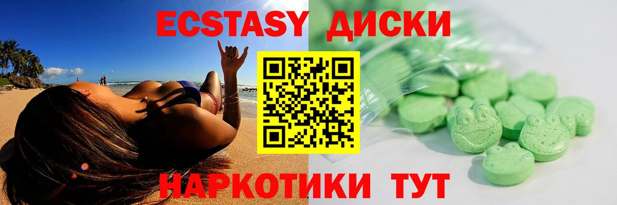 Экстази  Вход с VPN  Гусиноозёрск  наркотики  Экстази mix  ЭКСТАЗИ Philipp Plein 
