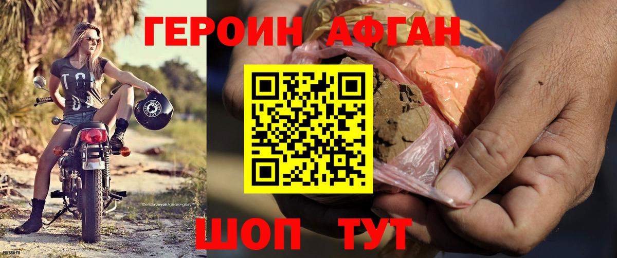 Героин герыч  ГЕРОИН  Гусиноозёрск  Вход с VPN 
