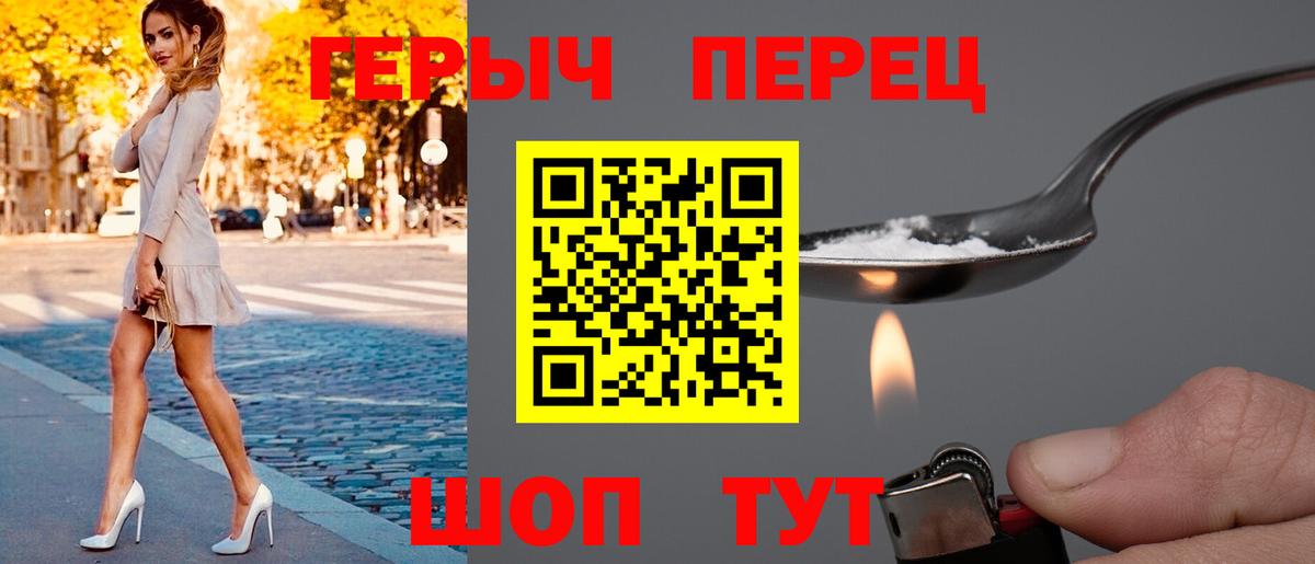 ГЕРОИН герыч Гусиноозёрск