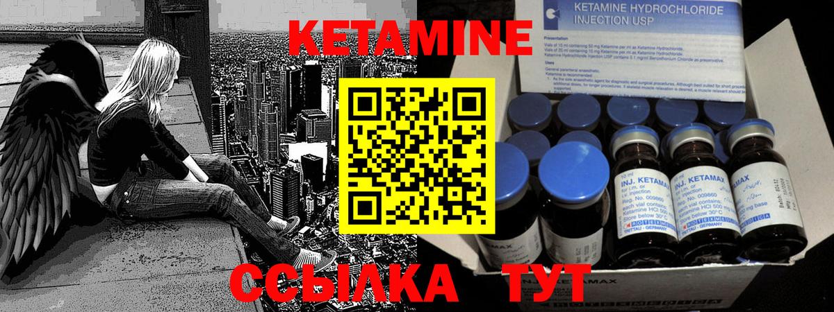 КЕТАМИН VHQ  Кетамин ketamine  Вход с VPN  Гусиноозёрск 