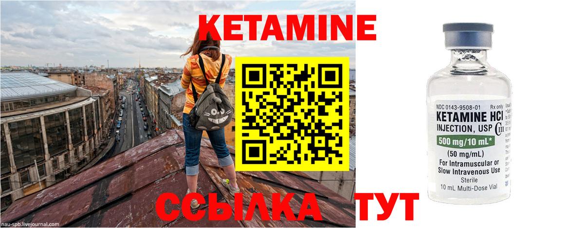 КЕТАМИН VHQ Гусиноозёрск