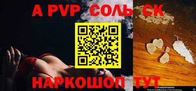 а пвп мука Анжеро-Судженск