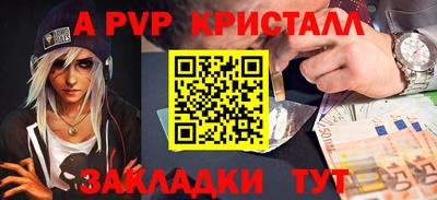 а пвп мука Анжеро-Судженск