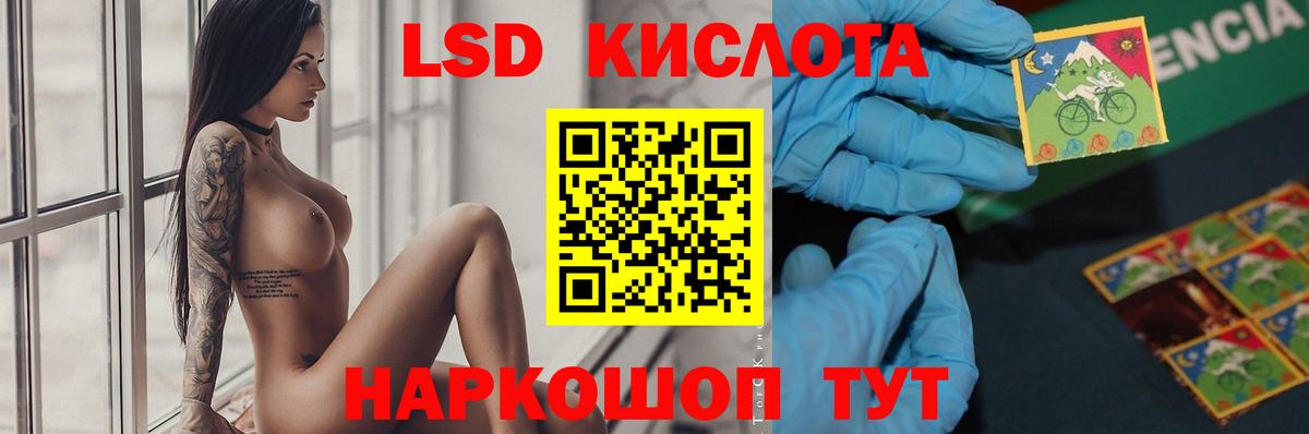 Гусиноозёрск  ЛСД экстази  Вход с VPN  Лсд 25 экстази кислота  ЛСД экстази ecstasy 
