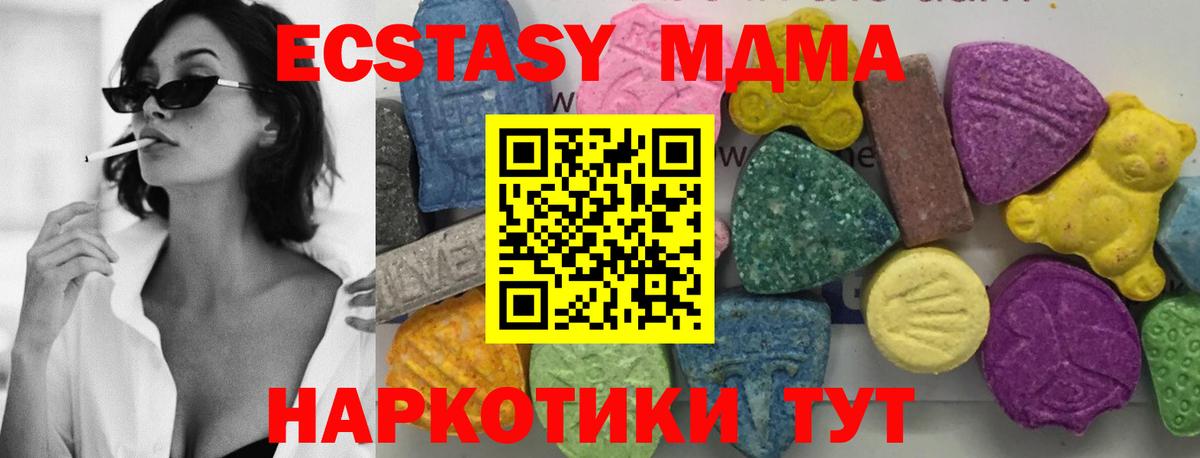 MDMA Molly  Вход с VPN  Гусиноозёрск  МДМА молли 
