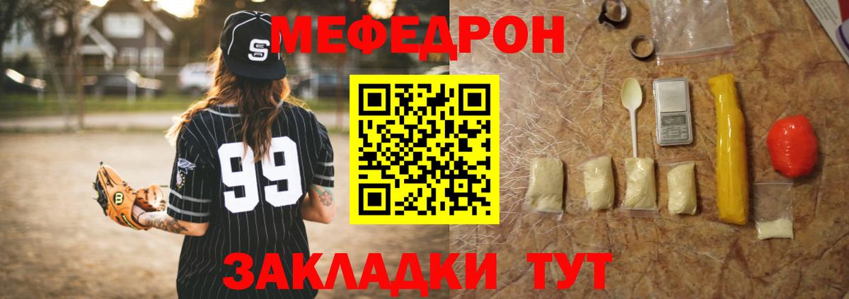 Меф мяу мяу  МЕФ  Гусиноозёрск  МЕФ  Меф мука  Вход с VPN 