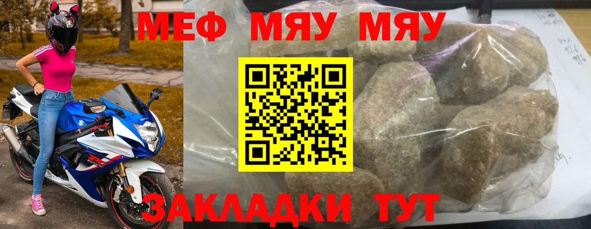 МЕФ кристаллы Гусиноозёрск