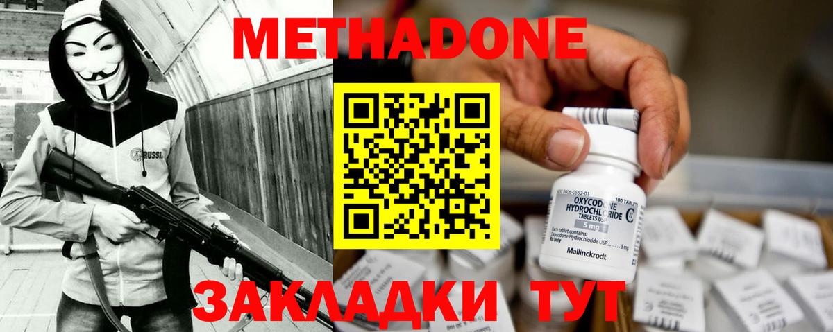 МЕТАДОН мёд Гусиноозёрск