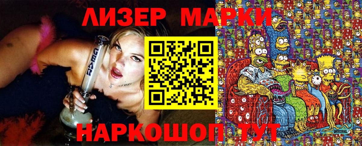 Марки N-bome 1,8мг Гусиноозёрск